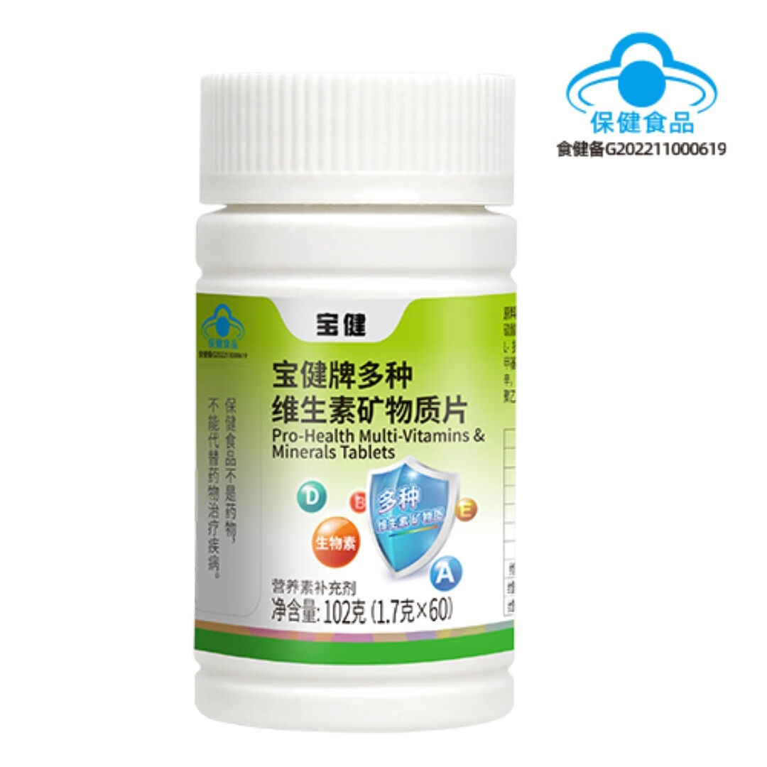 最新宝健保健品国家认可吗方法分析(最方便真实的象山宝健保健品是什么模式方法)