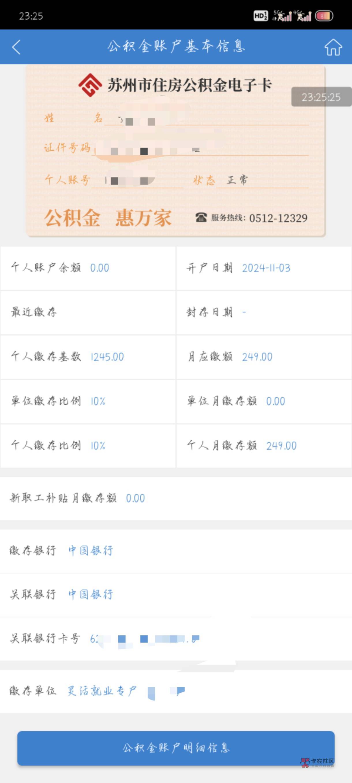 最新公积金卡剩余的钱会过期吗方法分析(最方便真实的象山公积金卡剩余的钱会过期吗怎么办方法)
