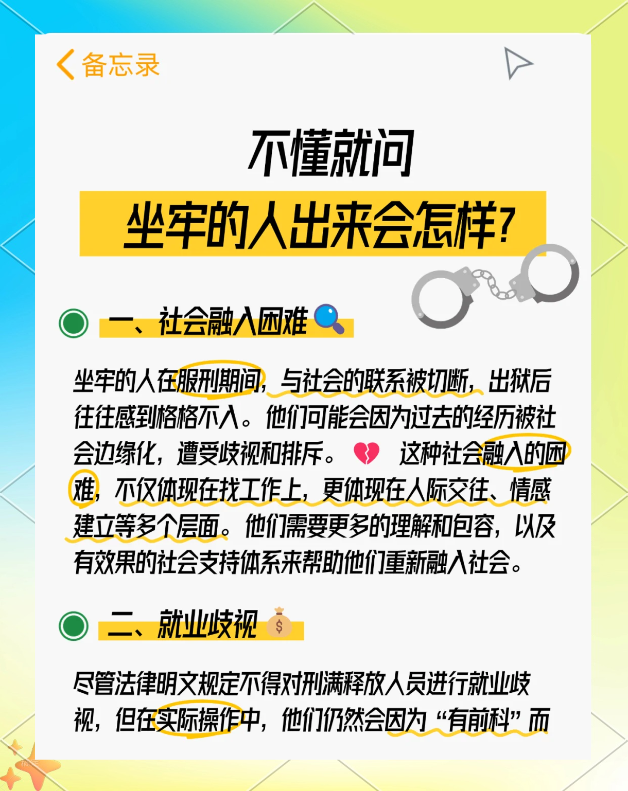 最新坐牢的人影响几代人方法分析(最方便真实的象山坐牢的人影响几代人当兵方法)