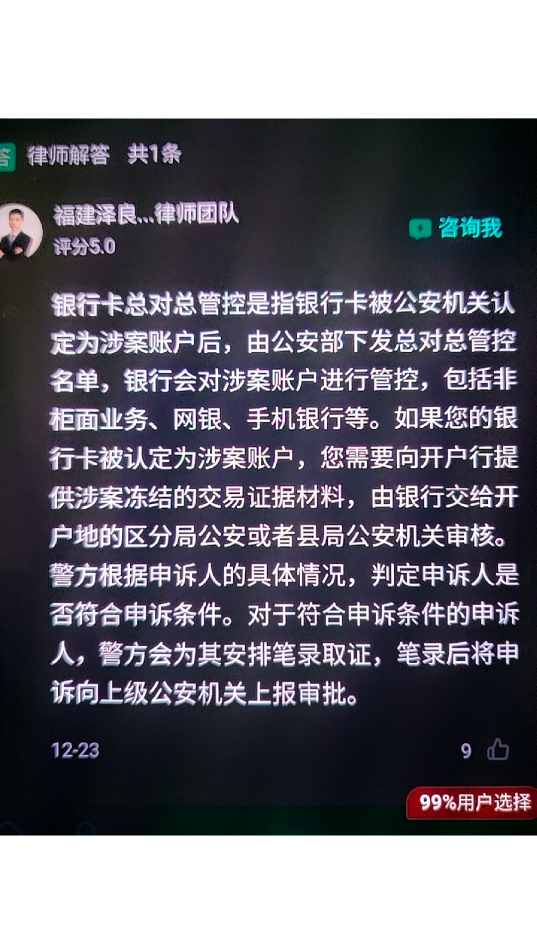 最新公积金卡的银行卡会被法院冻结吗方法分析(最方便真实的象山公积金卡的银行卡会被法院冻结吗怎么办方法)