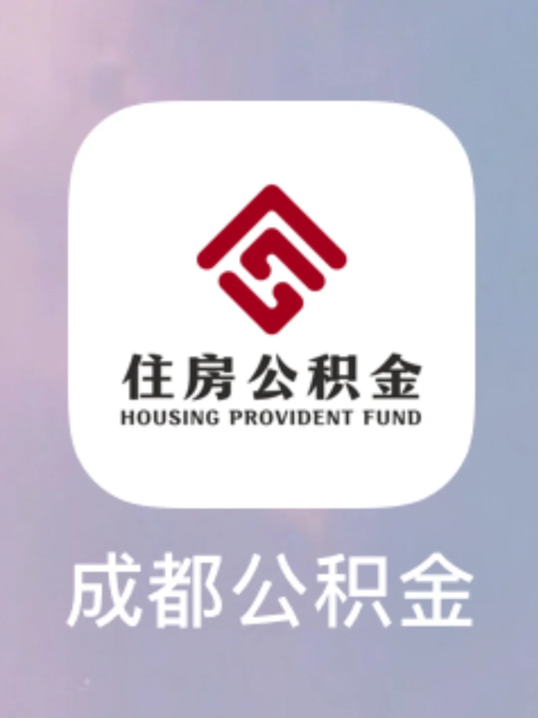 最新哪里有套公积金卡的方法分析(最方便真实的象山公积金卡去哪儿领方法)