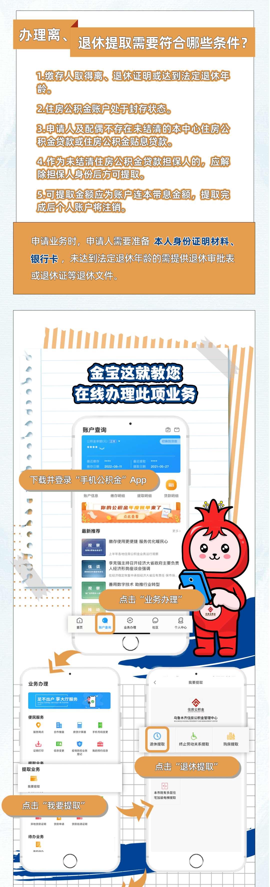 最新公积金小额提取代办200以内方法分析(最方便真实的象山公积金怎么小额提取方法)