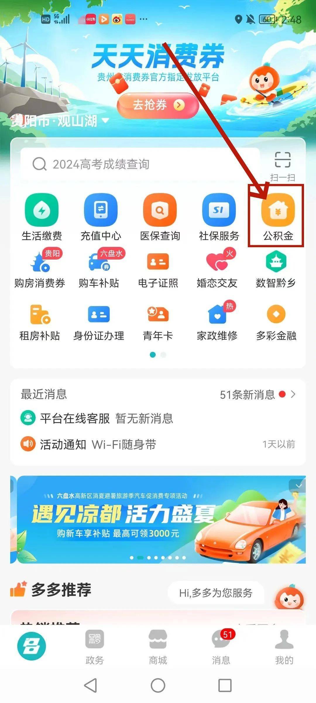 最新公积金卡24小时套取微信方法分析(最方便真实的象山公积金怎么用微信取出来方法)