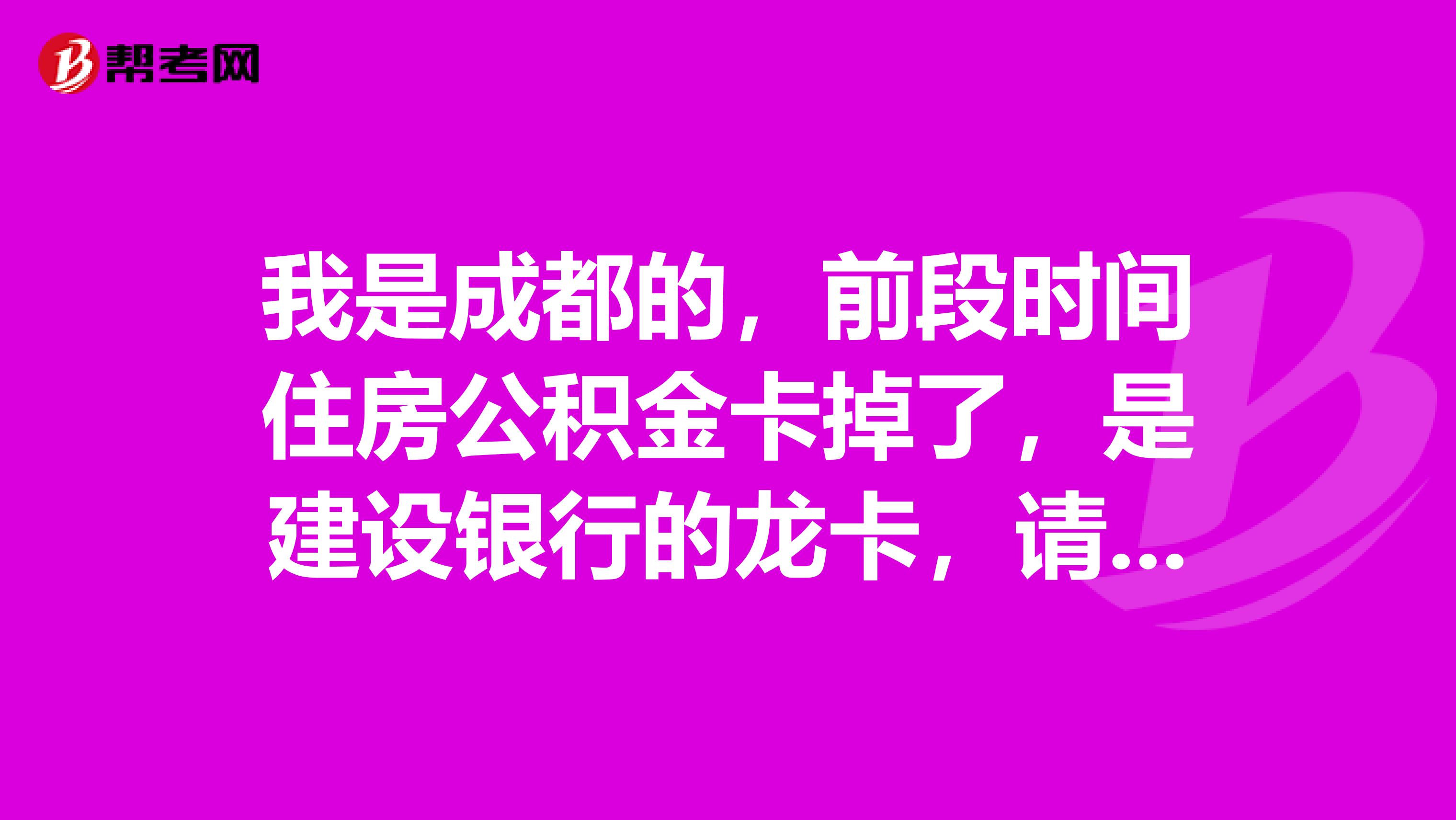 最新电子公积金卡会过期吗方法分析(最方便真实的象山电子公积金卡怎么用方法)
