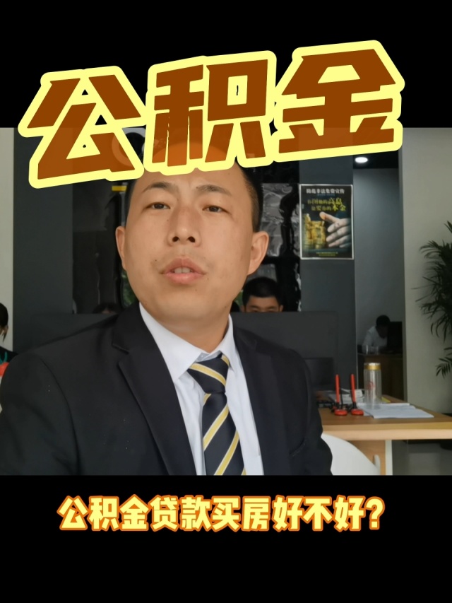 最新电子公积金卡会过期吗方法分析(最方便真实的象山电子公积金卡怎么用方法)