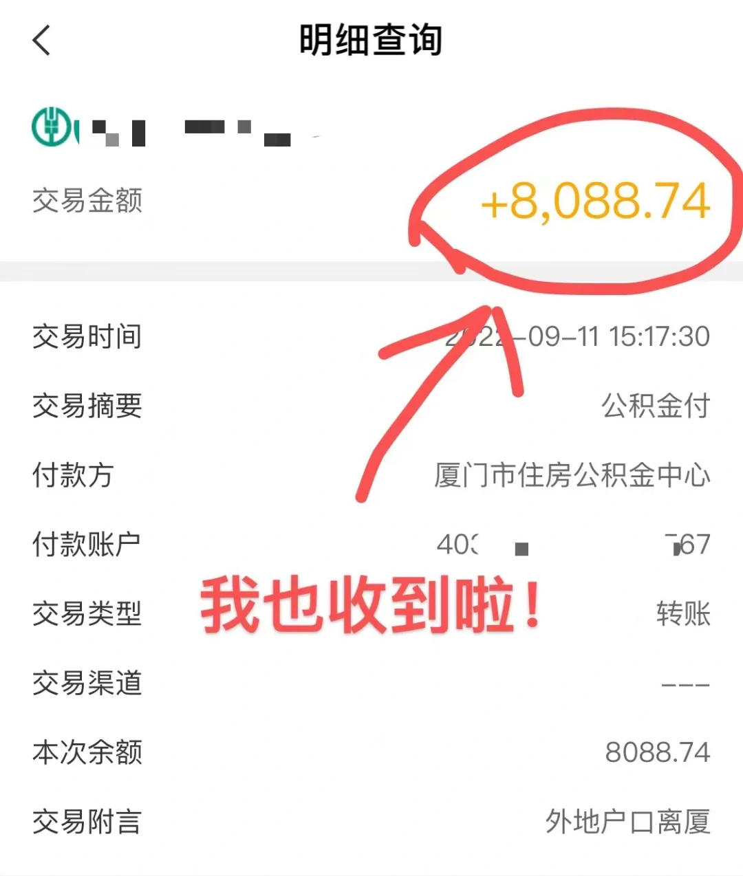 最新急用钱公积金卡的钱能取出来吗方法分析(最方便真实的象山急用钱公积金卡的钱能取出来吗现在方法)