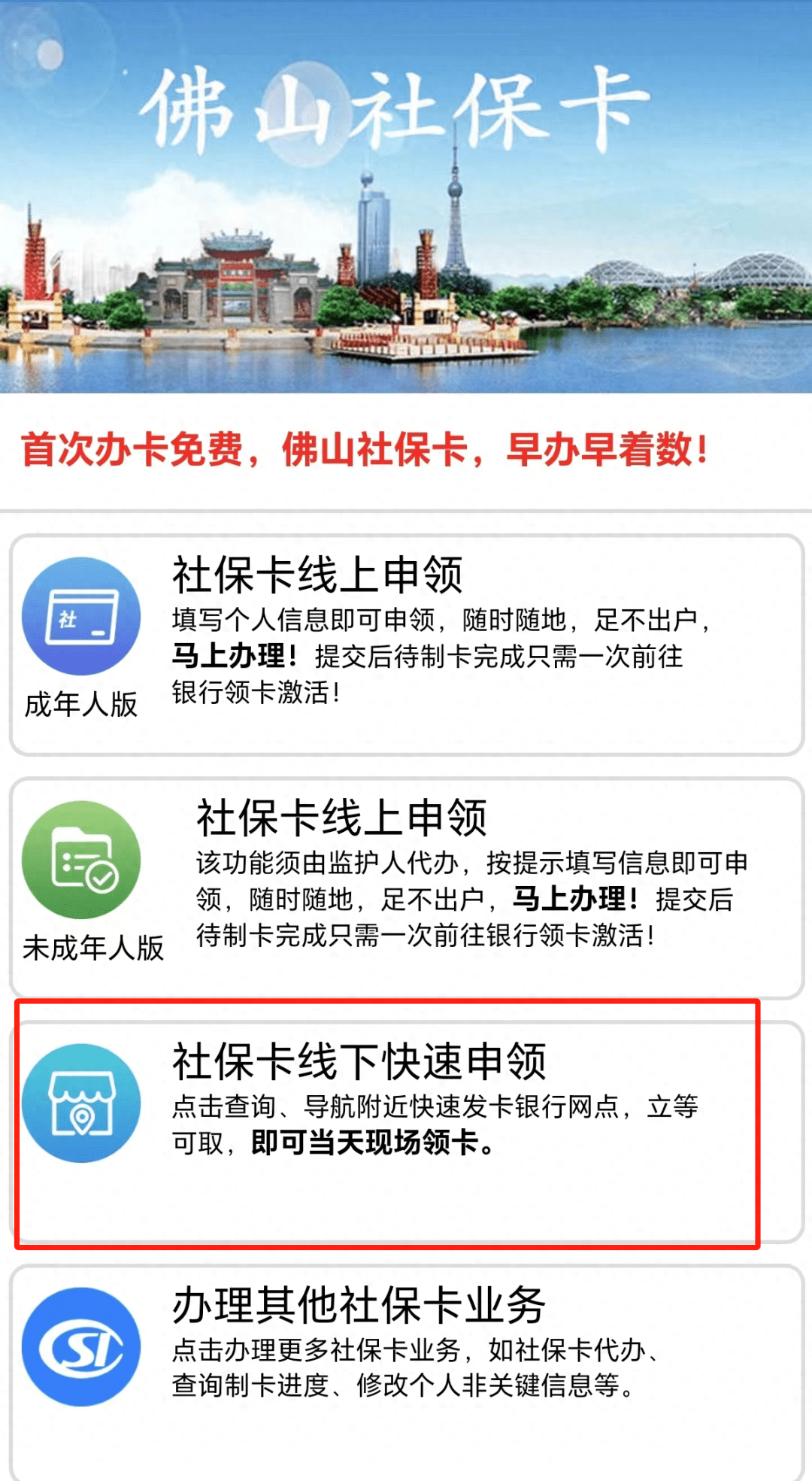 最新24小时套社保卡微信方法分析(最方便真实的象山社保卡在微信上怎么领钱方法)