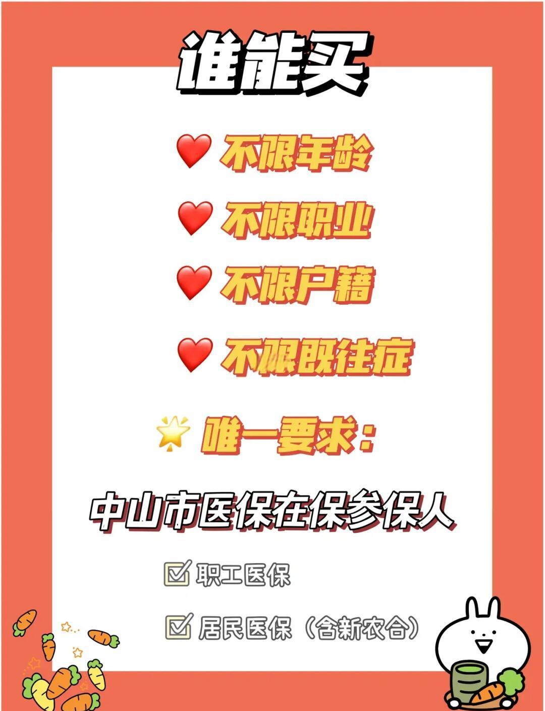 最新惠民保公积金支付方法分析(最方便真实的象山惠民保如何用医保卡支付方法)