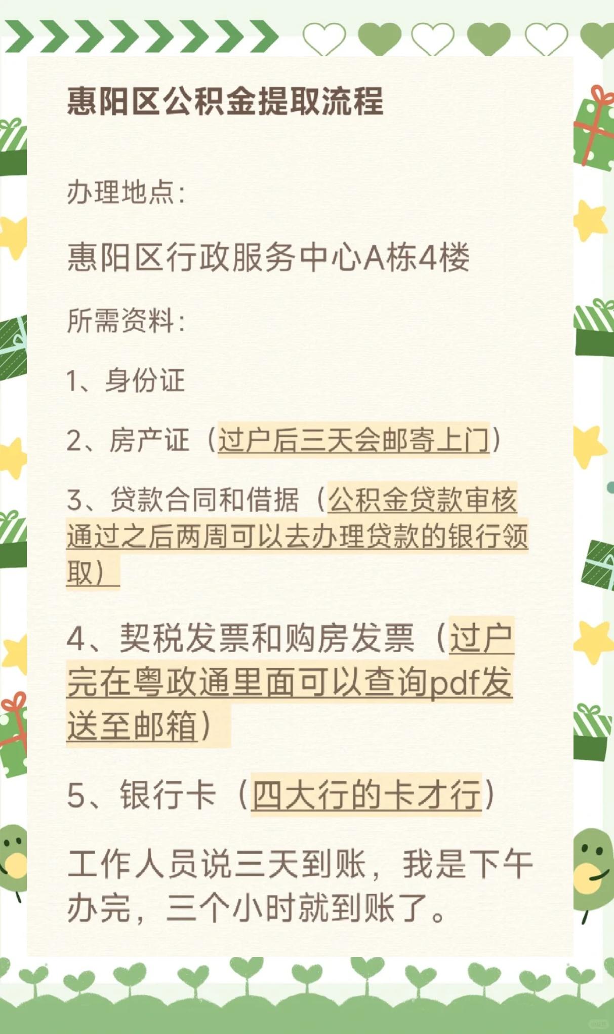 最新惠民保公积金支付方法分析(最方便真实的象山惠民保如何用医保卡支付方法)