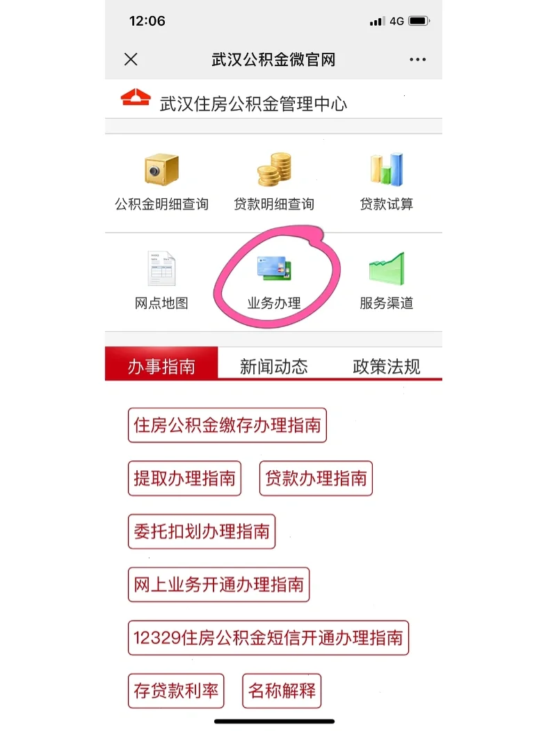 最新公积金卡惠民保险代扣怎么取消方法分析(最方便真实的象山公积金卡惠民保险代扣怎么取消绑定方法)