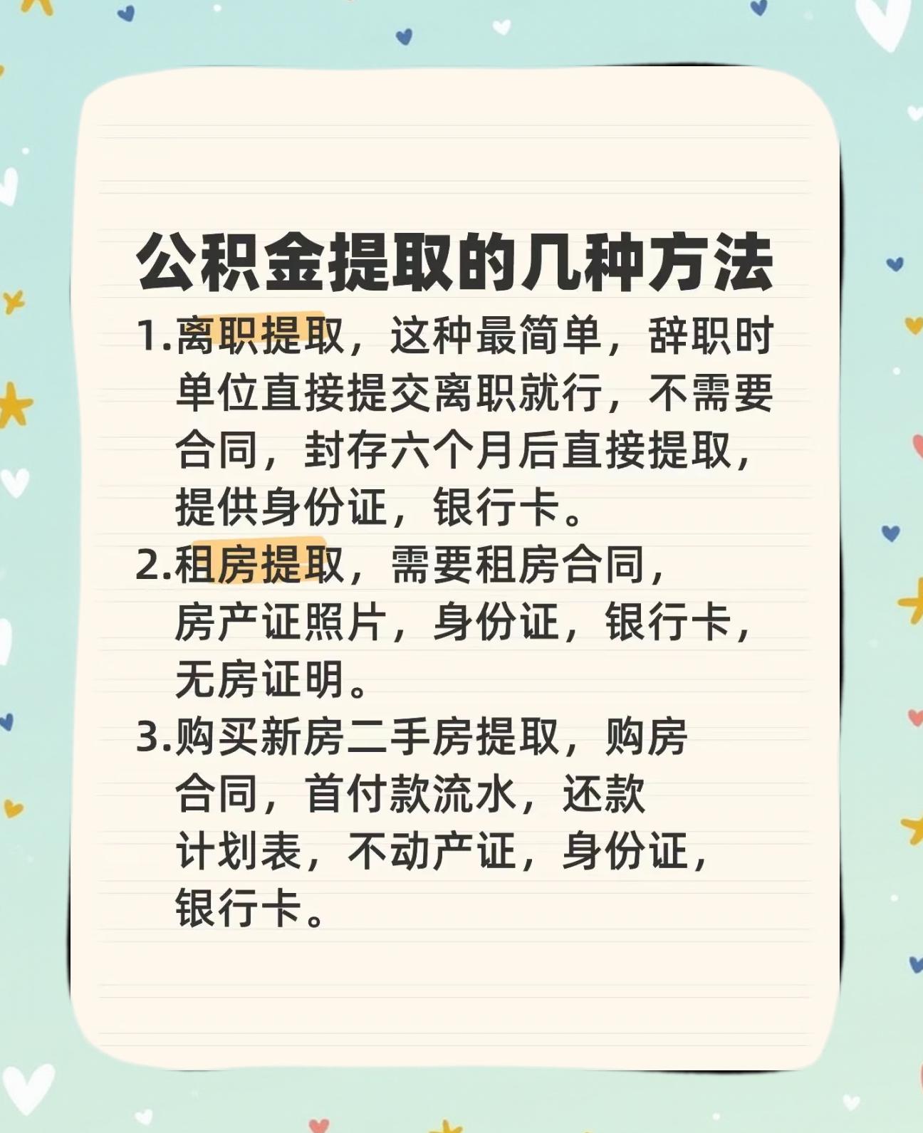 最新公积金卡到期怎么换领新卡方法分析(最方便真实的象山公积金银行卡到期了,去哪换卡方法)