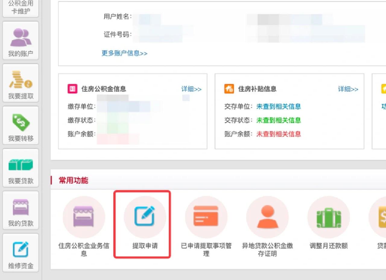 最新公积金换现金秒到账方法分析(最方便真实的象山公积金换现金秒到账是真的吗方法)