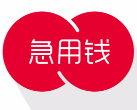 最新急用钱套公积金卡方法分析(最方便真实的象山我有一笔公积金,请问有什么办法套现?方法)