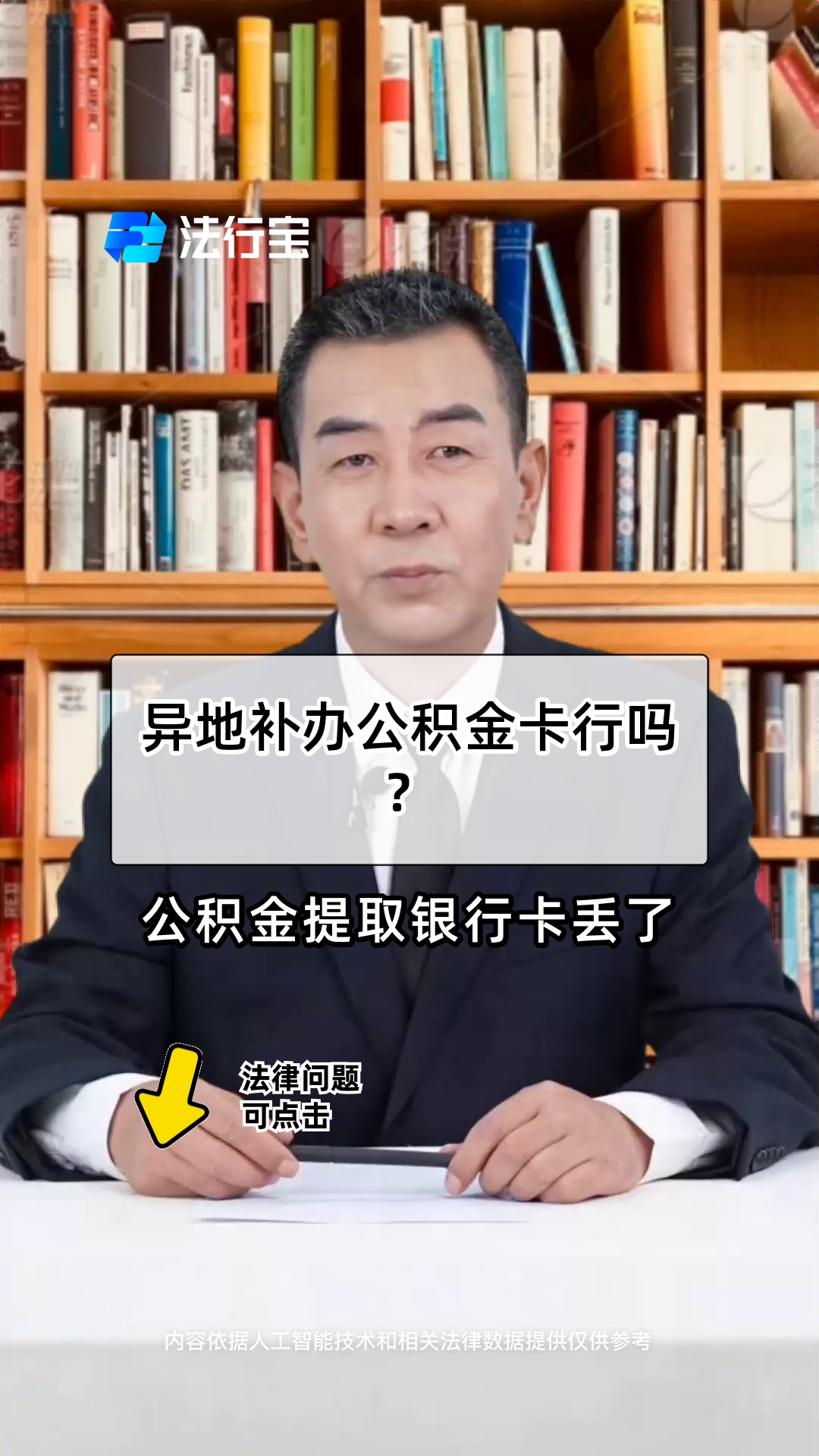 最新公积金卡到期了去哪里换新公积金卡方法分析(最方便真实的象山公积金卡到期了去哪里换新公积金卡呢方法)
