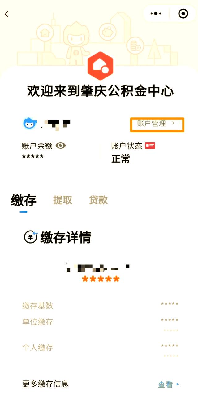 最新公积金卡到期了去哪里换新公积金卡方法分析(最方便真实的象山公积金卡到期了去哪里换新公积金卡呢方法)