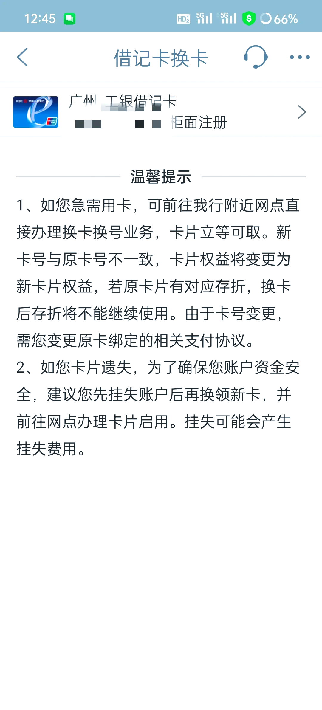 最新公积金卡过期了去哪里换新卡方法分析(最方便真实的象山公积金卡过期了钱还打得上来不?方法)