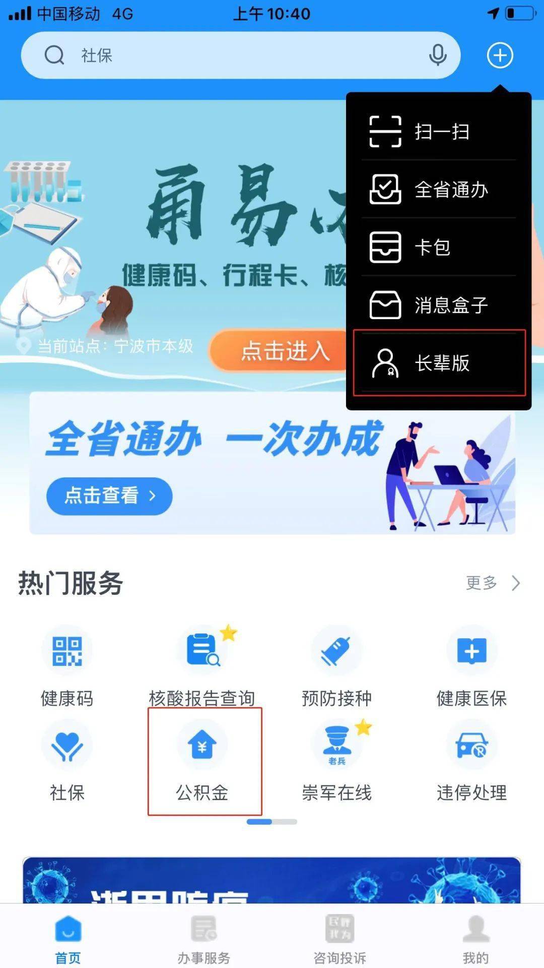 最新公积金卡过期了去哪里换新卡方法分析(最方便真实的象山公积金卡过期了钱还打得上来不?方法)