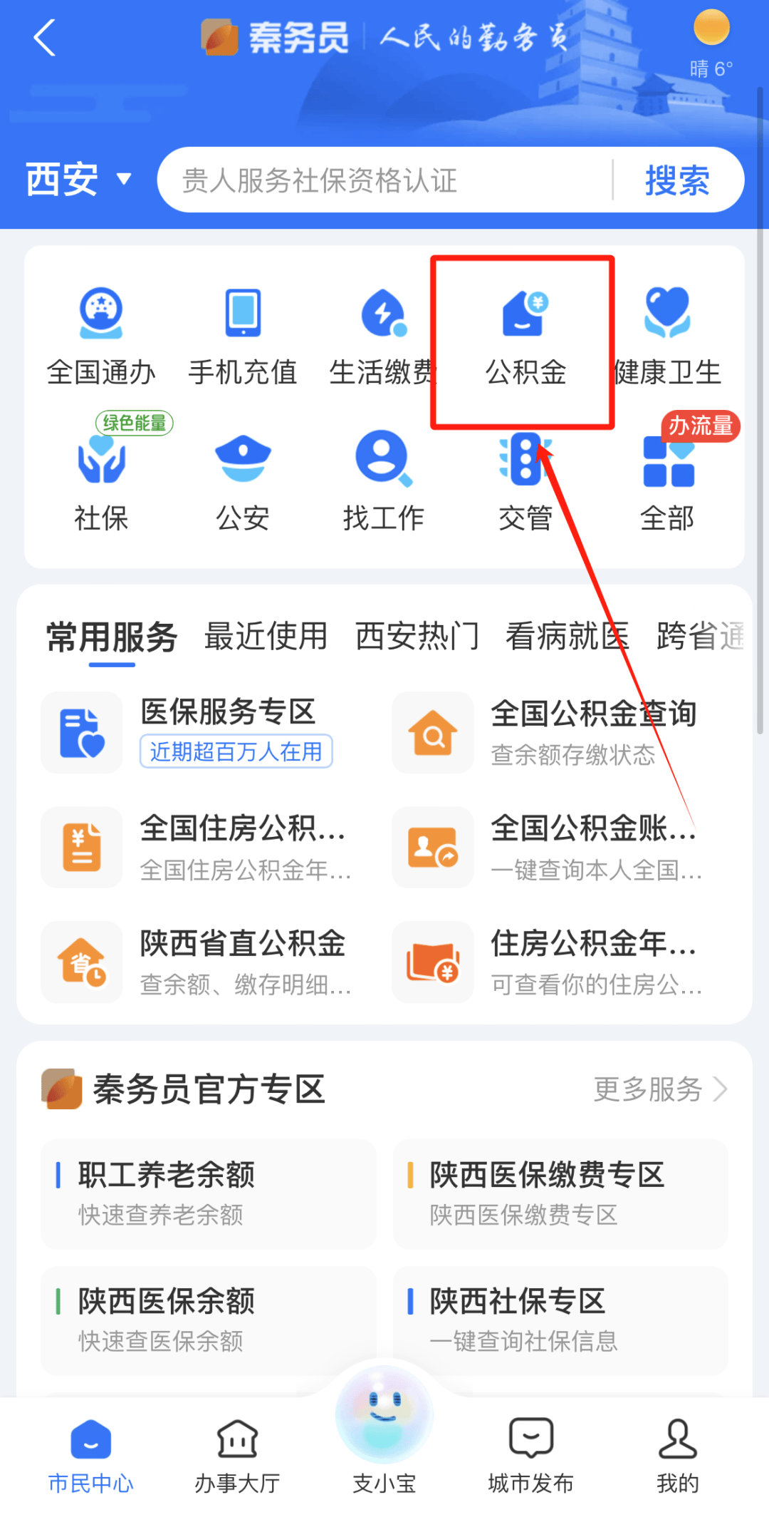 最新公积金卡需要去哪里办理方法分析(最方便真实的象山公积金卡需要去哪里办理业务方法)