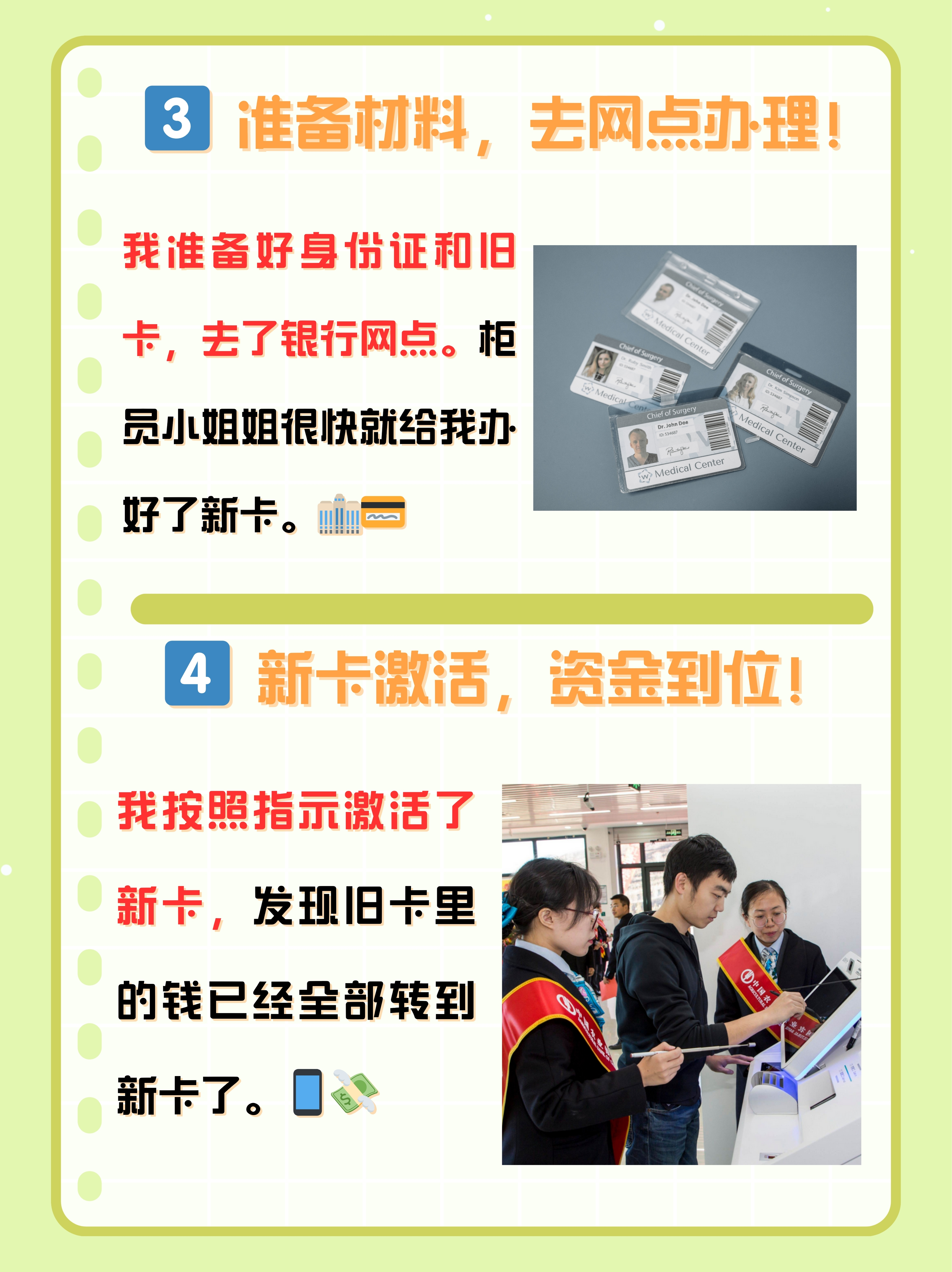 最新公积金卡过期了怎么办理流程方法分析(最方便真实的象山公积金牡丹卡过期了方法)