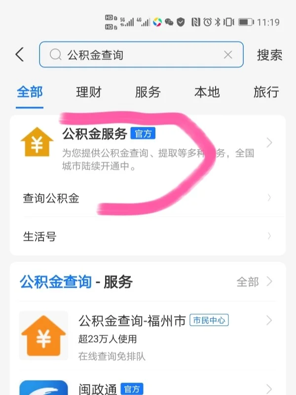 最新公积金卡过期了怎么办理流程方法分析(最方便真实的象山公积金牡丹卡过期了方法)