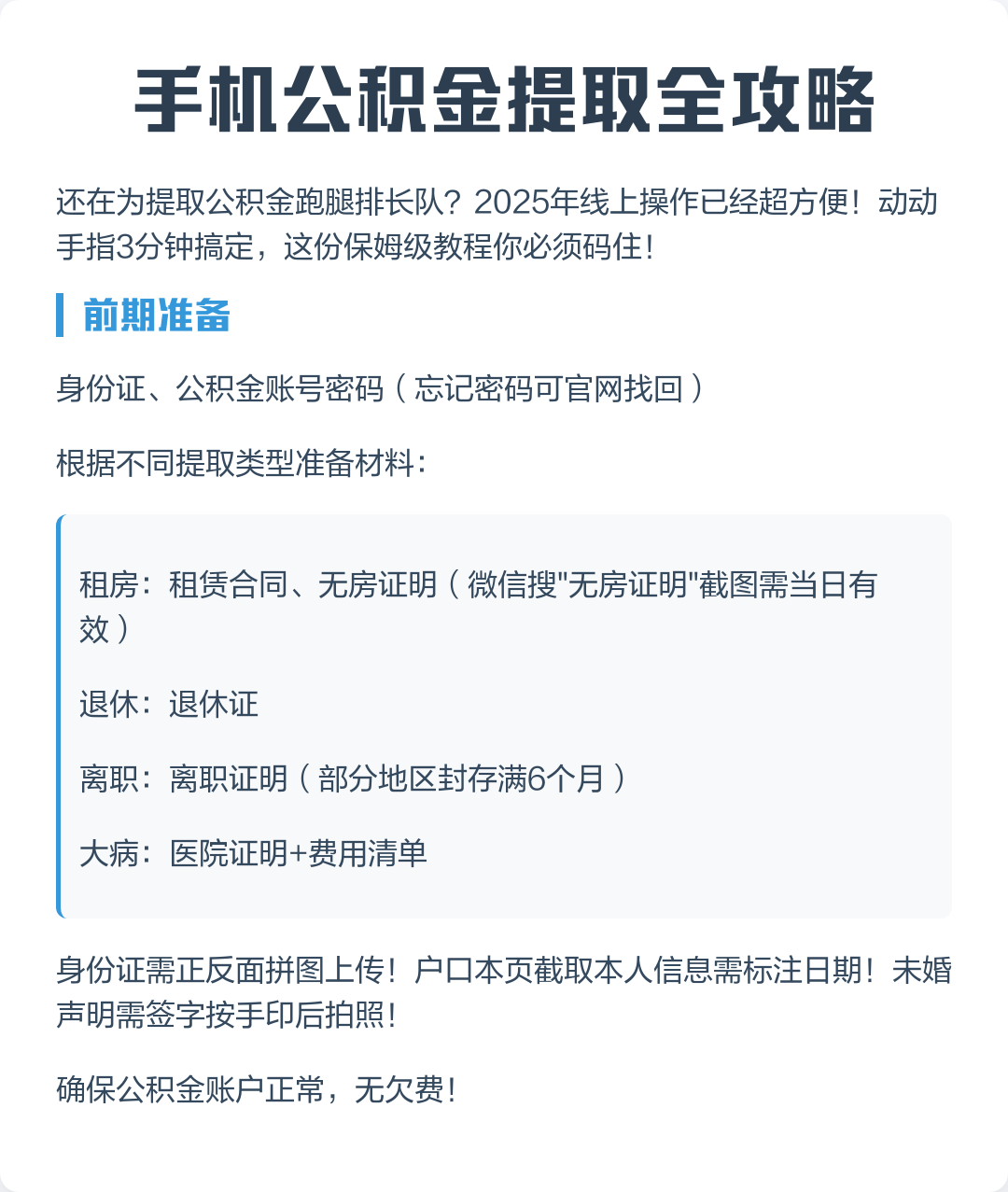 最新公积金卡提取现金到微信方法分析(最方便真实的象山公积金提取到微信多久到账方法)