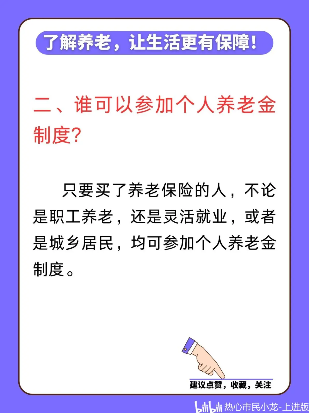 最新套取养老金最厉害三个方法方法分析(最方便真实的象山套取养老金判刑标准方法)