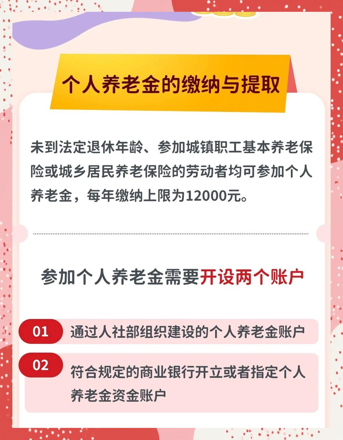 最新套取养老金最厉害三个方法方法分析(最方便真实的象山套取养老金判刑标准方法)