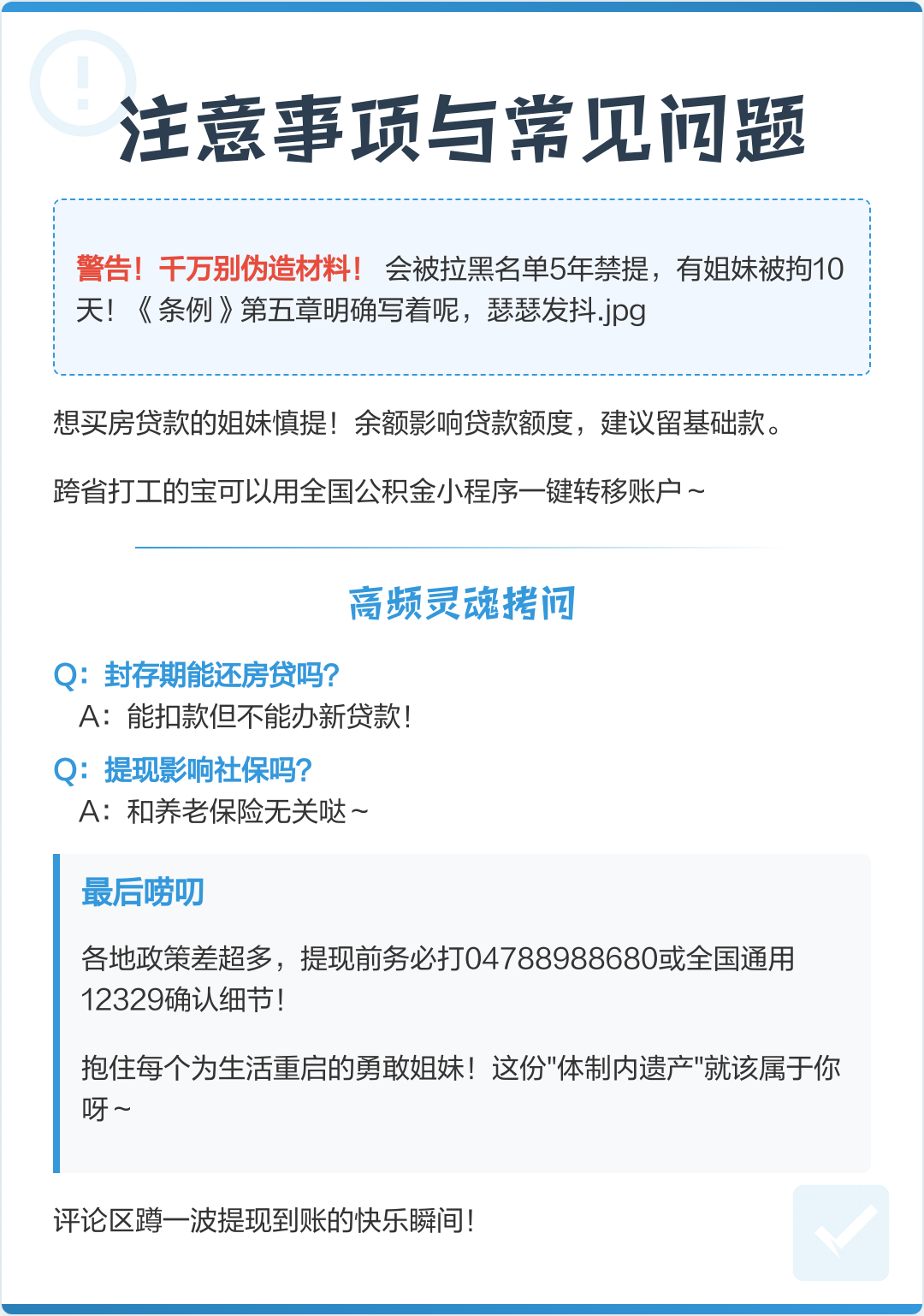 最新公积金提现渠道方法分析(最方便真实的象山公积金提现渠道怎么选方法)
