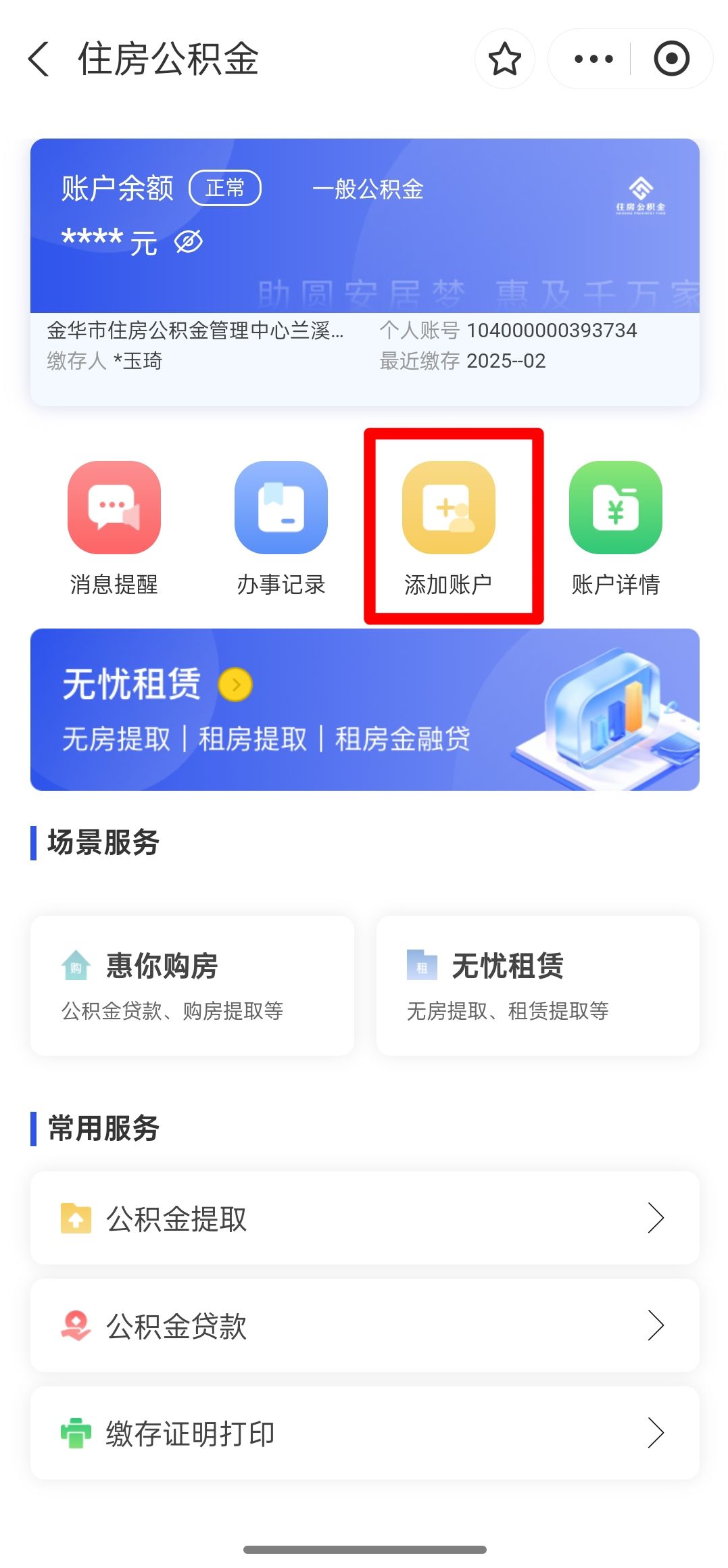 最新如何使用公积金卡方法分析(最方便真实的象山公积金卡如何提取公积金方法)