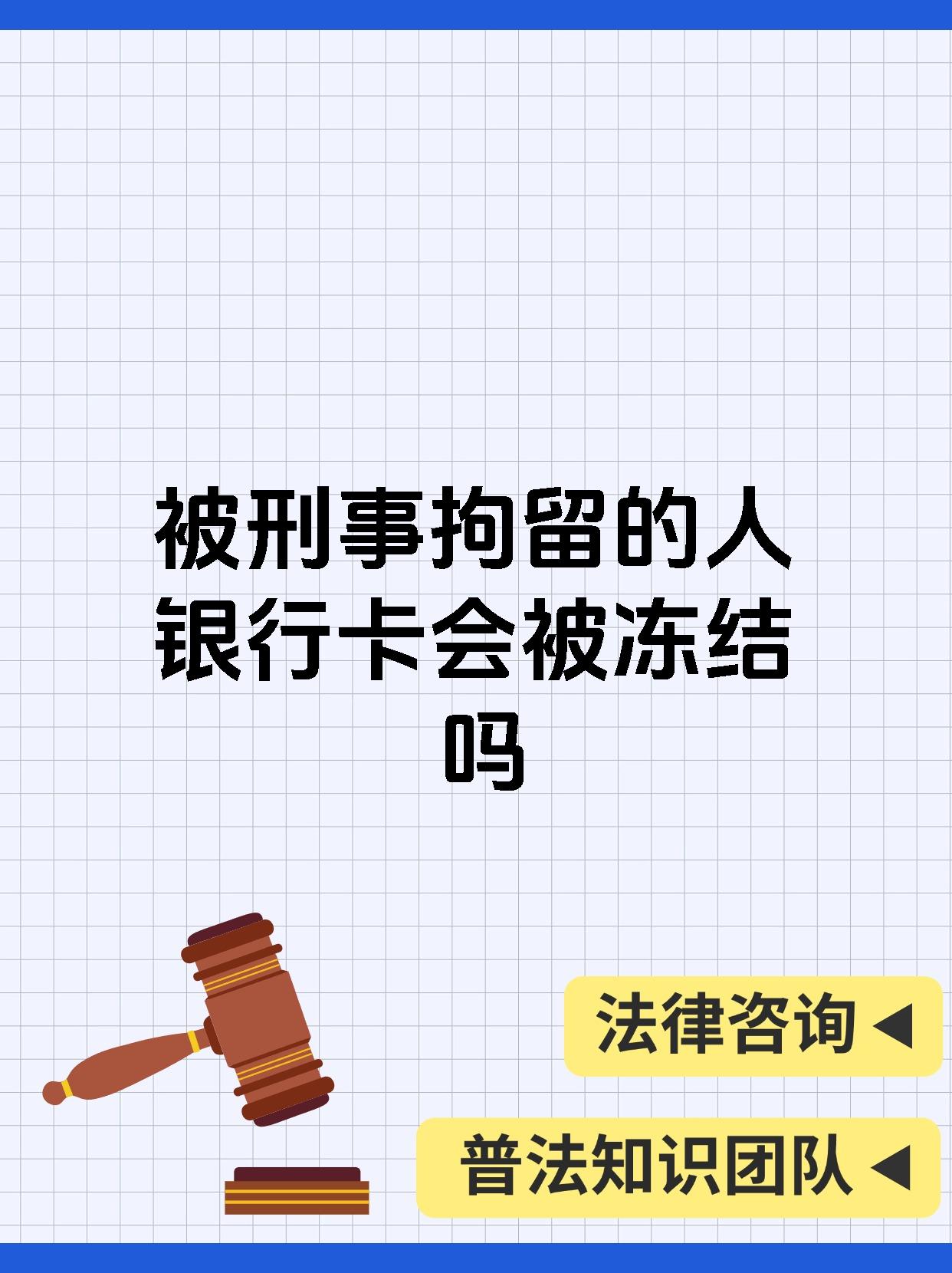 最新公积金卡会被法院冻结吗方法分析(最方便真实的象山公积金卡会不会被冻结方法)