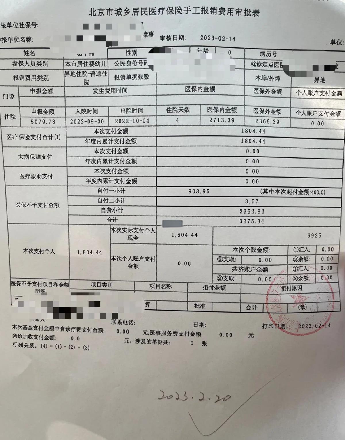 最新医疗报销90%怎么计算方法分析(最方便真实的象山医保90%报销比例方法)