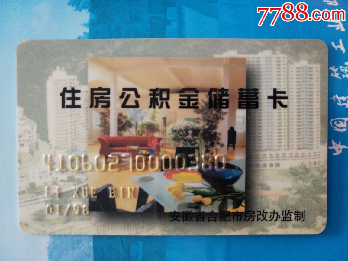最新成都公积金卡400取现vx方法分析(最方便真实的象山公积金可以全部取出来吗方法)