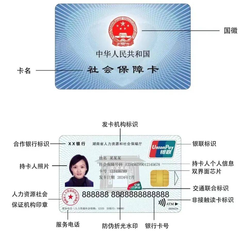 最新为什么不建议换3代社保卡方法分析(最方便真实的象山为什么银行抢着换三代社保卡方法)