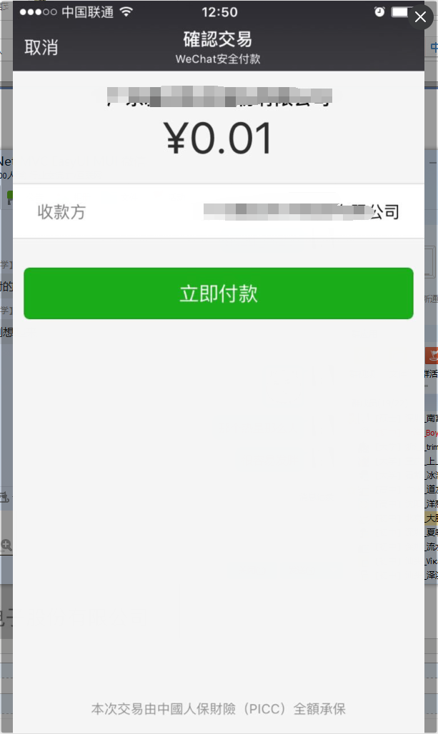 最新扫码商家付款如何撤销方法分析(最方便真实的象山商家扫付款码还要输密码怎么取消方法)