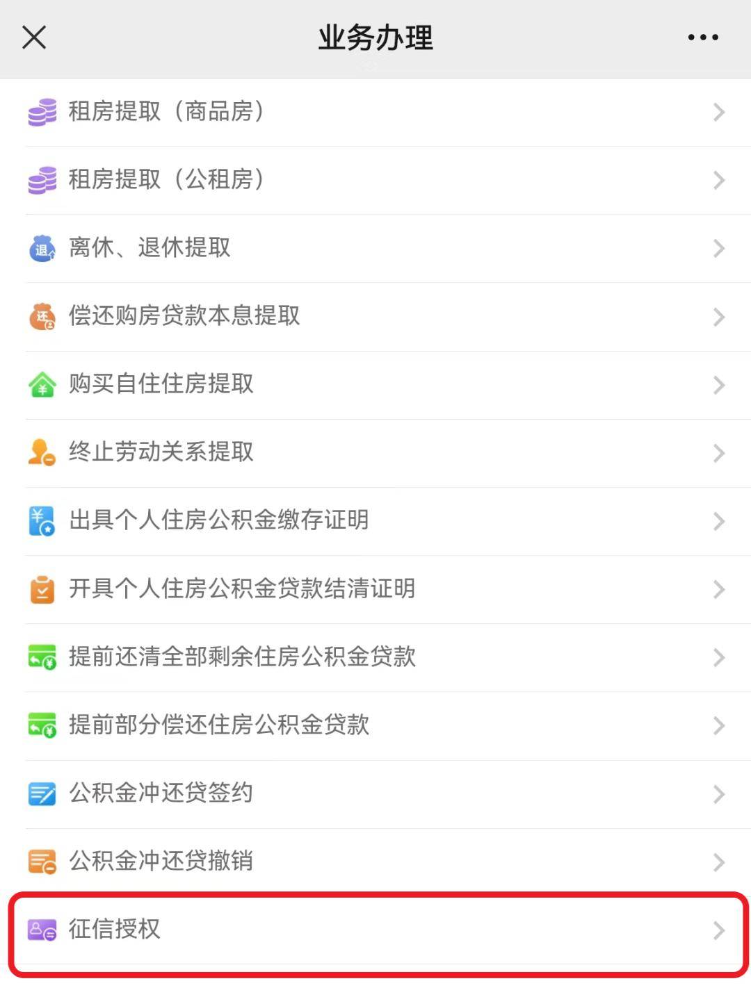 最新公积金小额提取代办200以内微信方法分析(最方便真实的象山公积金小额提取代办200以内微信怎么提取方法)
