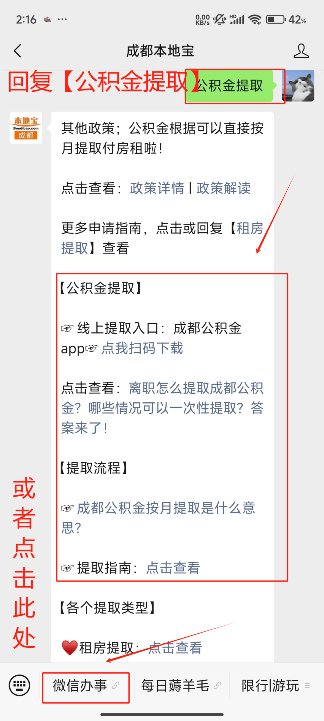 最新公积金小额提取代办200以内微信方法分析(最方便真实的象山公积金小额提取代办200以内微信怎么提取方法)