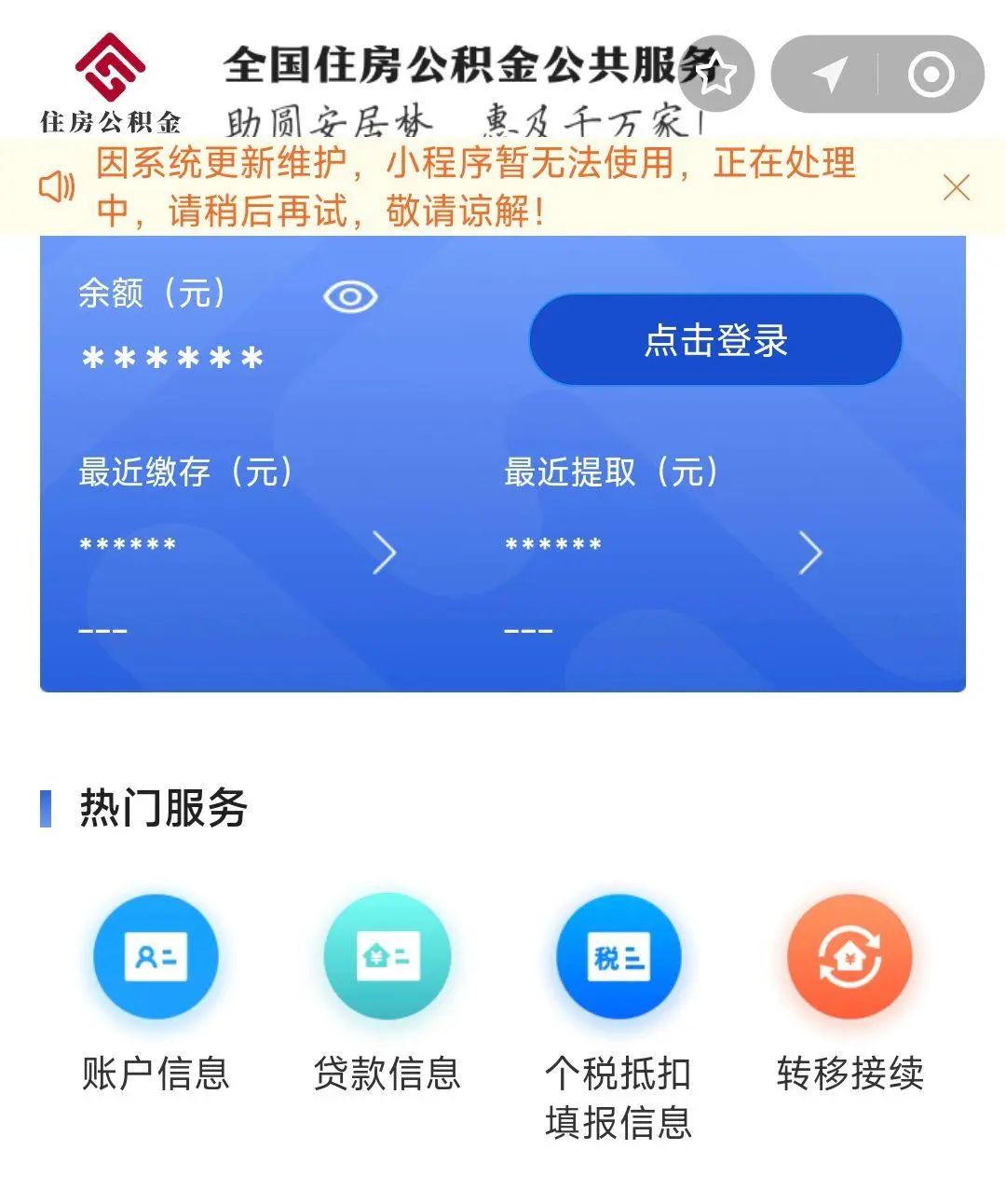 最新支付宝商家公积金助手方法分析(最方便真实的象山支付宝公积金授权在哪里方法)