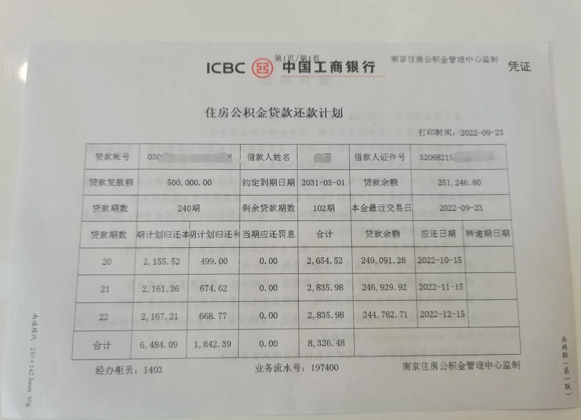 最新公积金卡有有效期没方法分析(最方便真实的象山公积金卡有效期怎么看方法)