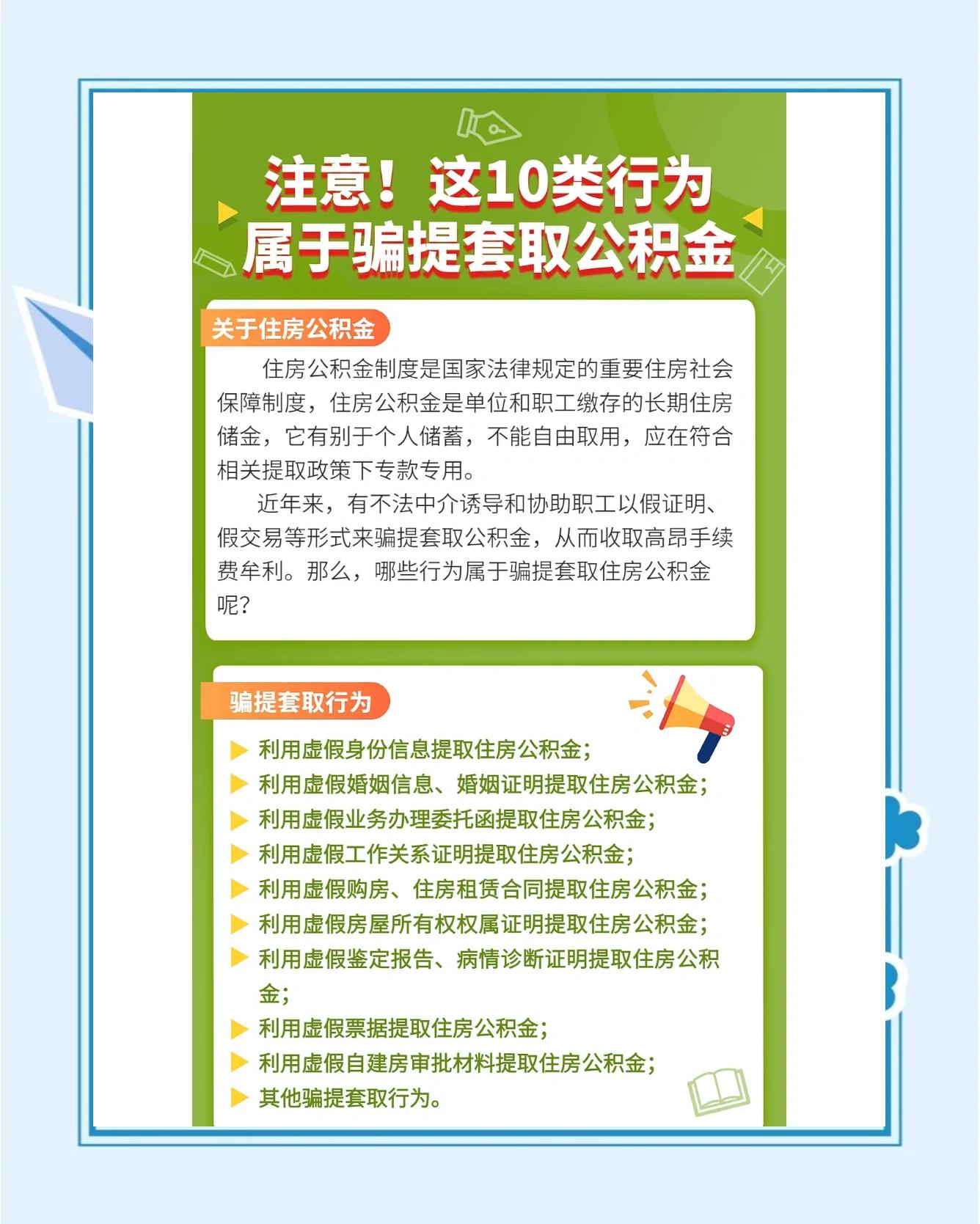 最新公积金套取现金最佳方法方法分析(最方便真实的象山公积金套现需要什么手续方法)