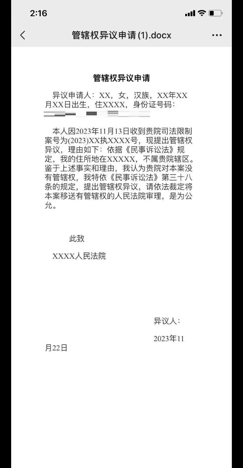 最新司法冻结怎么申请解冻方法分析(最方便真实的象山司法冻结怎么申请解冻需要多久方法)