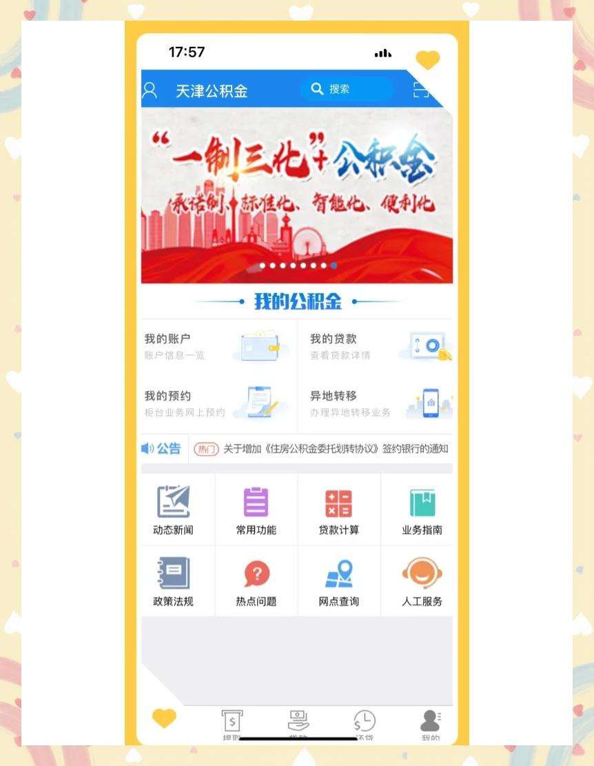 最新药店会帮套公积金取现吗方法分析(最方便真实的象山药店会帮套公积金取现吗是真的吗方法)