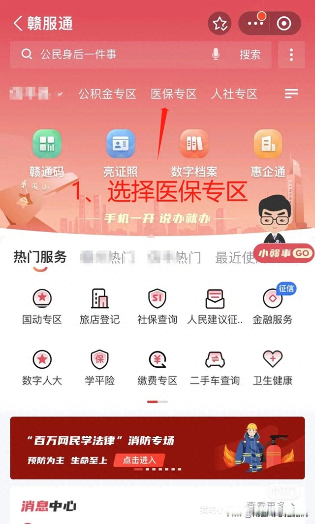 最新药店会帮套公积金取现吗方法分析(最方便真实的象山药店会帮套公积金取现吗是真的吗方法)