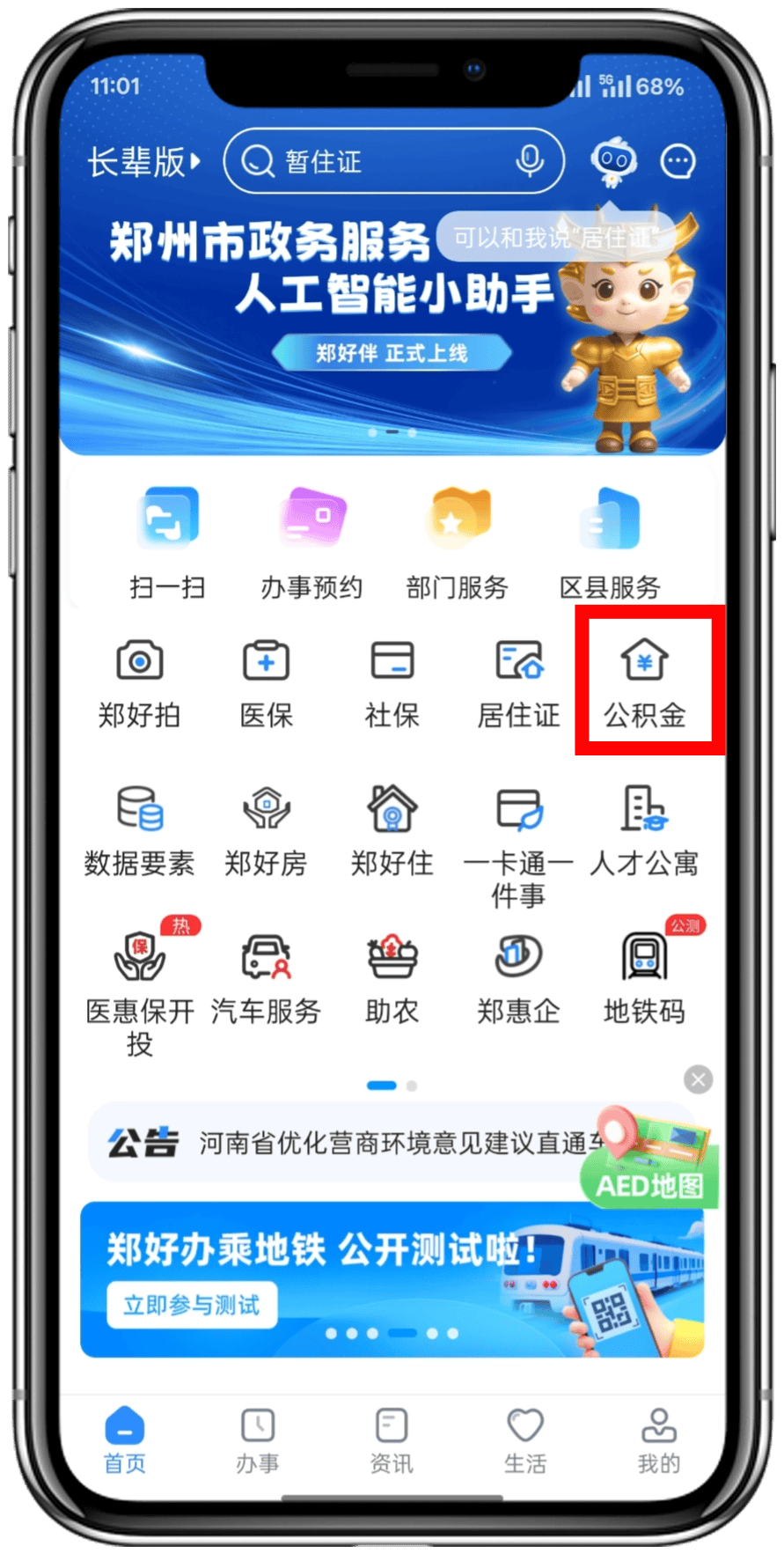 最新找中介10分钟提取公积金郑州方法分析(最方便真实的象山找中介10分钟提取公积金郑州能提取吗方法)