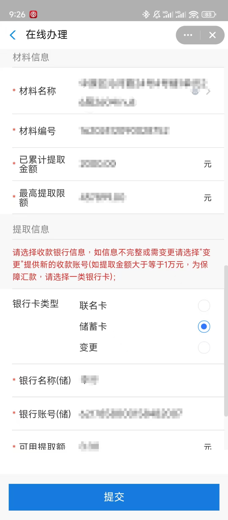 最新找中介10分钟提取公积金郑州方法分析(最方便真实的象山找中介10分钟提取公积金郑州能提取吗方法)