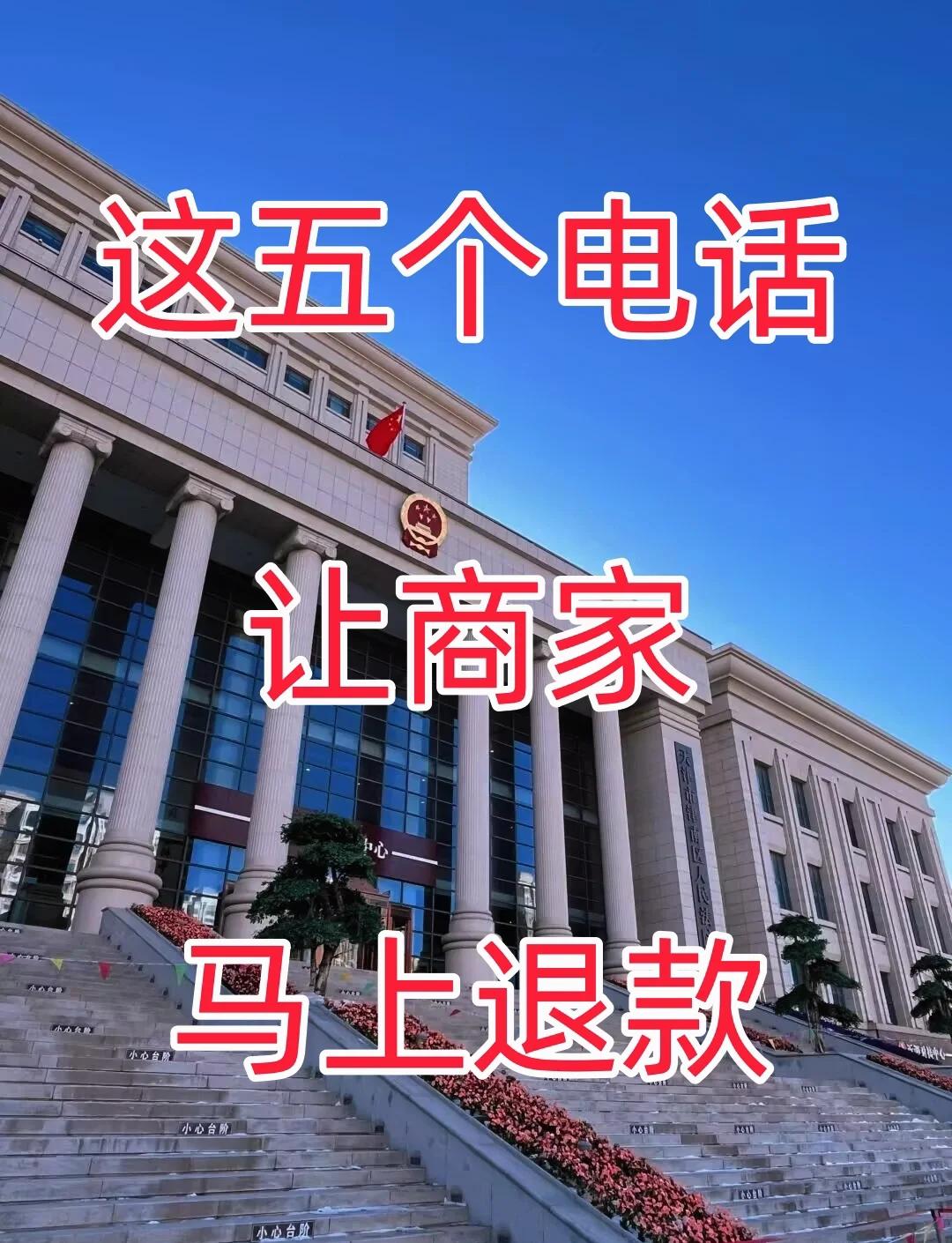 最新商家最怕12366投诉方法分析(最方便真实的象山商家最怕什么投诉123456方法)