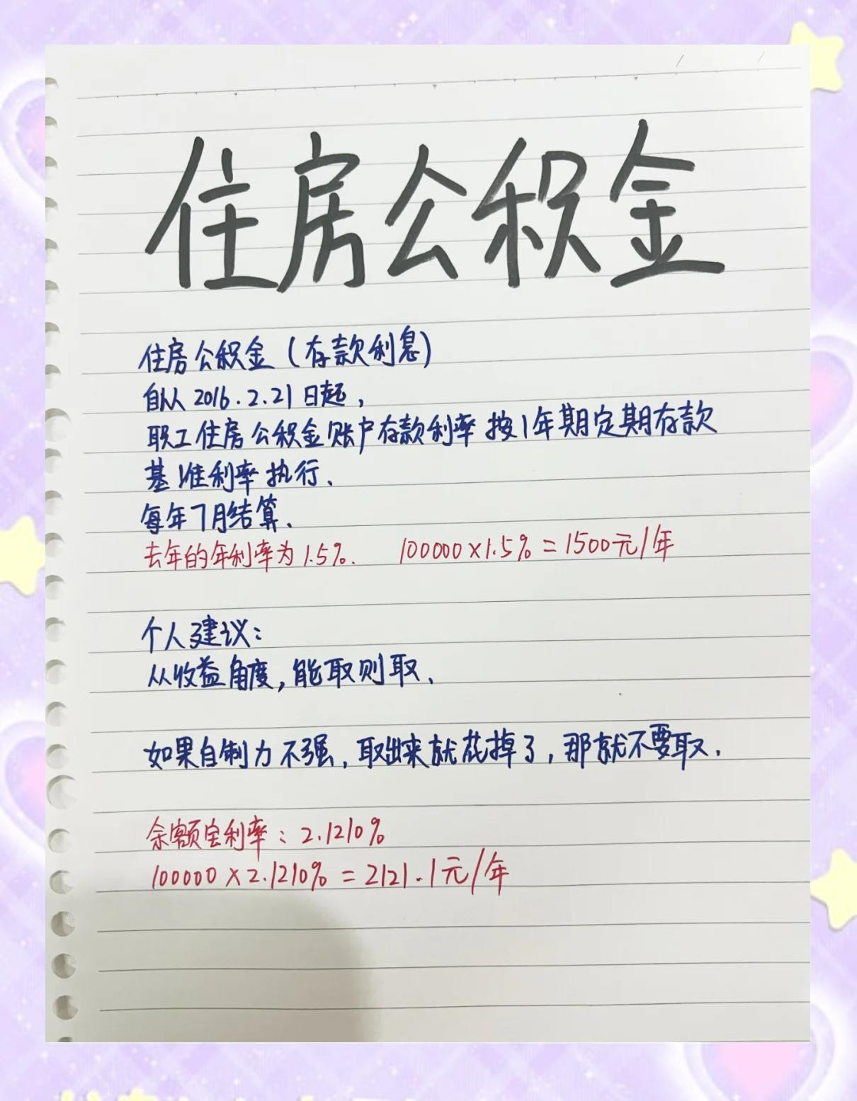 最新公积金卡余额会过期么方法分析(最方便真实的象山公积金卡到期了,里面的钱还取吗?方法)