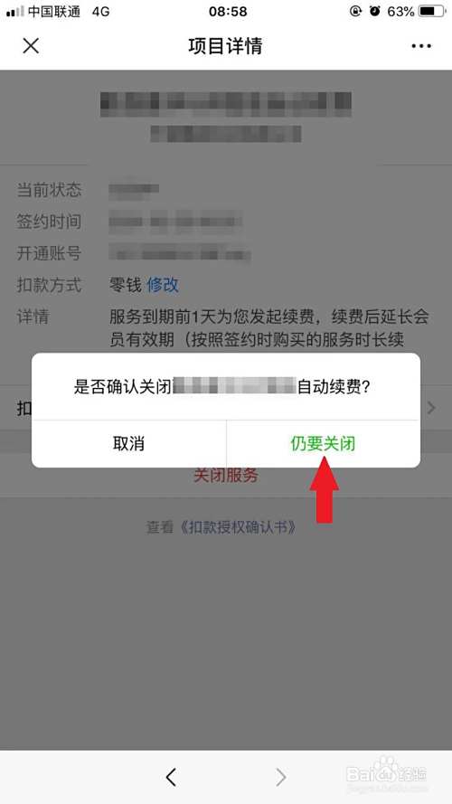 最新如何取消惠民保自动微信扣款方法分析(最方便真实的象山惠民保 自动续费方法)