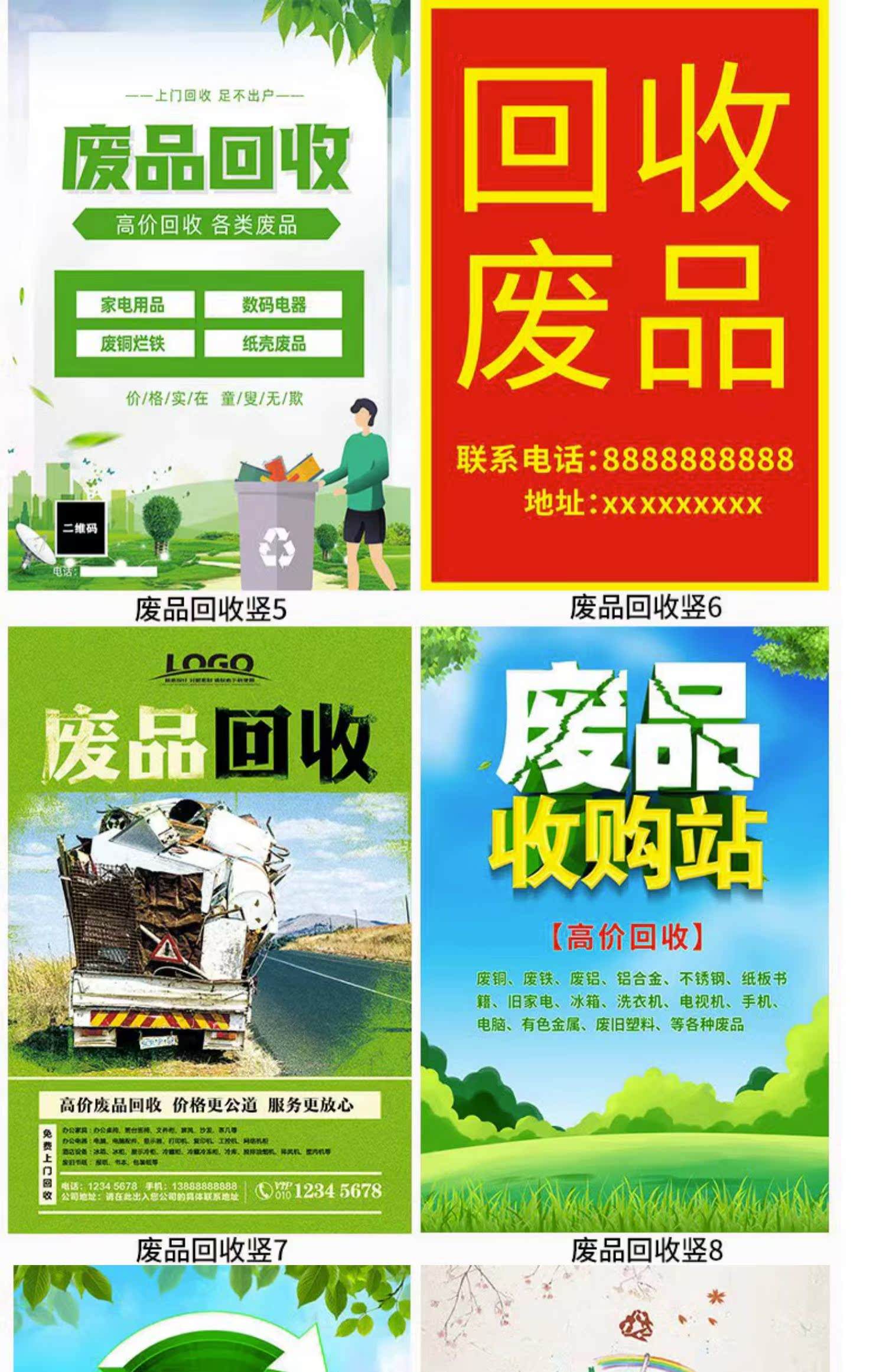 最新新手怎么找废品回收厂家方法分析(最方便真实的象山收废品怎么联系回收厂家方法)