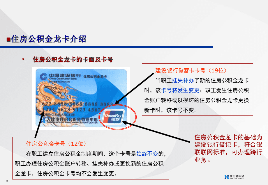 最新公积金卡2015年办的会过期吗方法分析(最方便真实的象山公积金卡很久没用还有效吗方法)