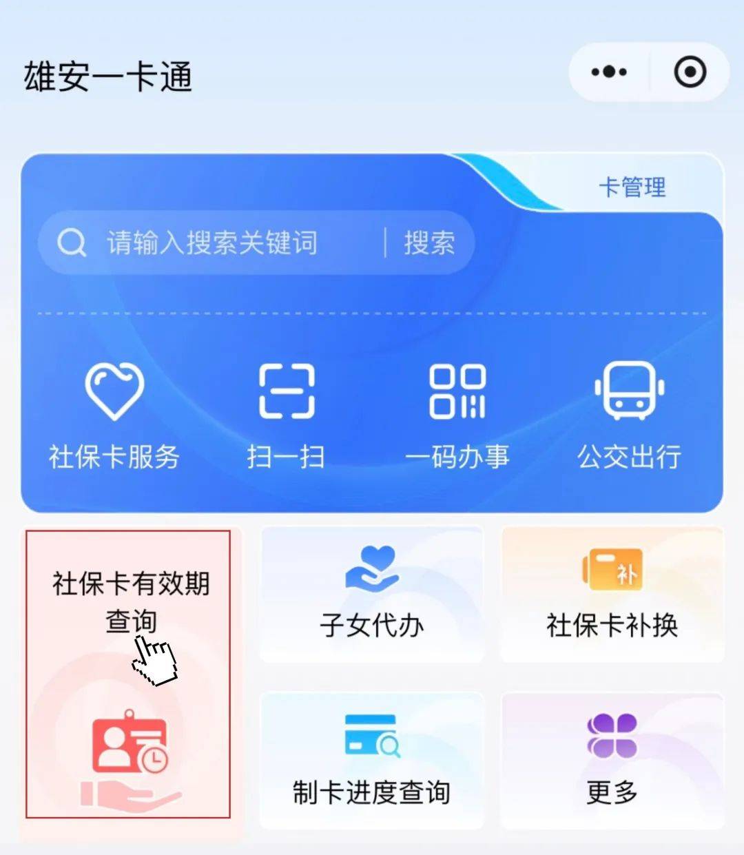 最新社保卡过期了换卡还是原卡号吗方法分析(最方便真实的象山社保卡过期了还能转移吗方法)